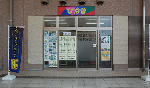 店頭買取