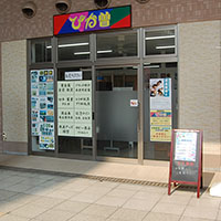 ご来店